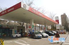 成品油价或迎年内第二降 加满一箱将
